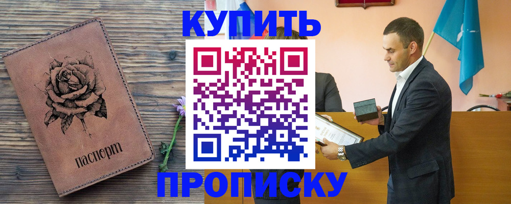 временная регистрация в Новопавловске