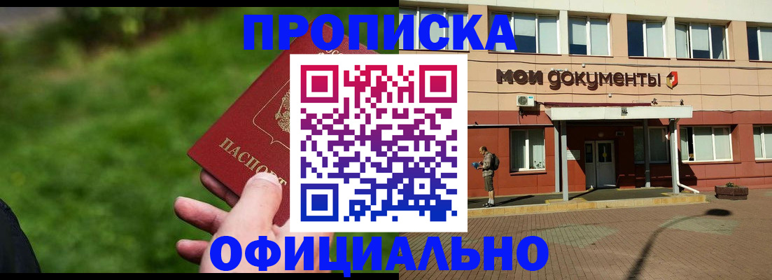 временная регистрация надежно в Новопавловске