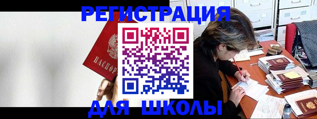 прописка поиск в Новопавловске