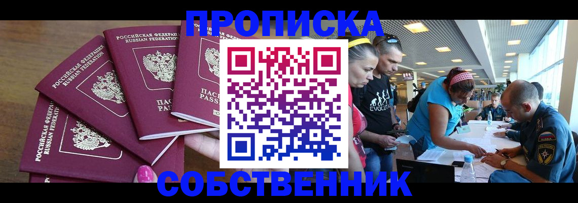 регистрация в Новопавловске